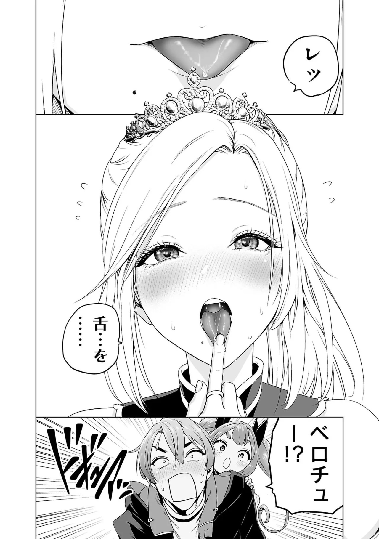 [及川徹] 異世界H英雄伝 ～美少女戦士たちは最強軍師の無茶なお願いに逆らえない～ 第01巻 - Page 162