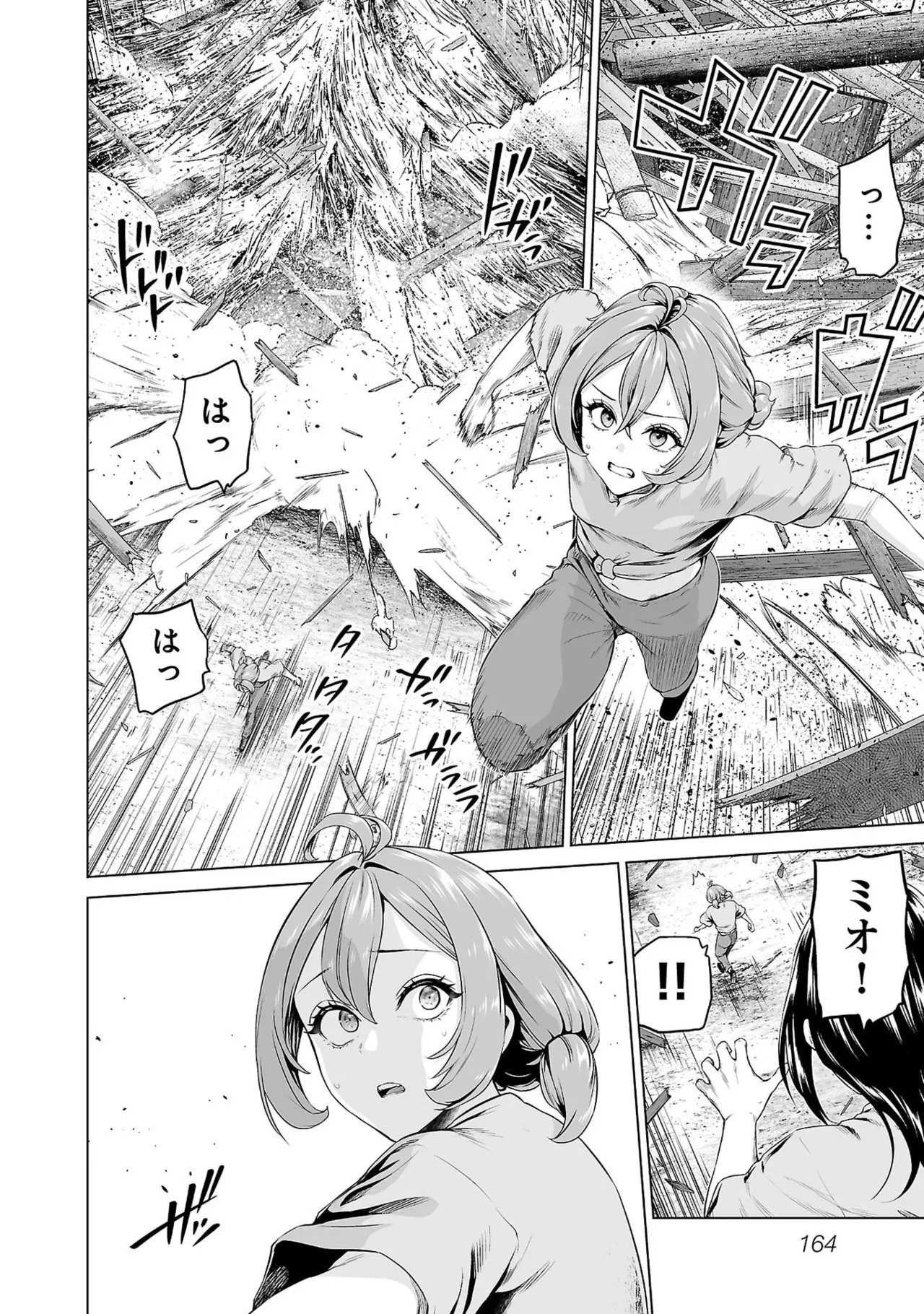 [及川徹] 異世界H英雄伝 ～美少女戦士たちは最強軍師の無茶なお願いに逆らえない～ 第01巻 - Page 166