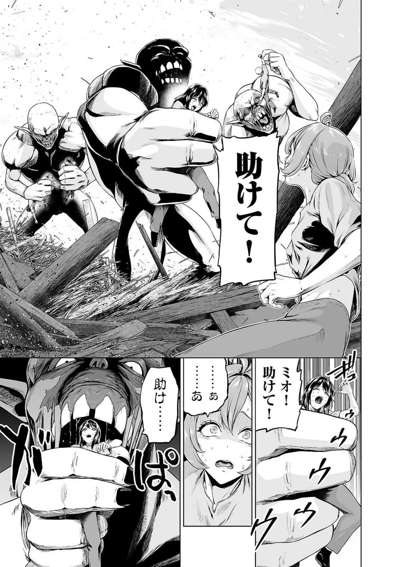 [及川徹] 異世界H英雄伝 ～美少女戦士たちは最強軍師の無茶なお願いに逆らえない～ 第01巻 - Page 167