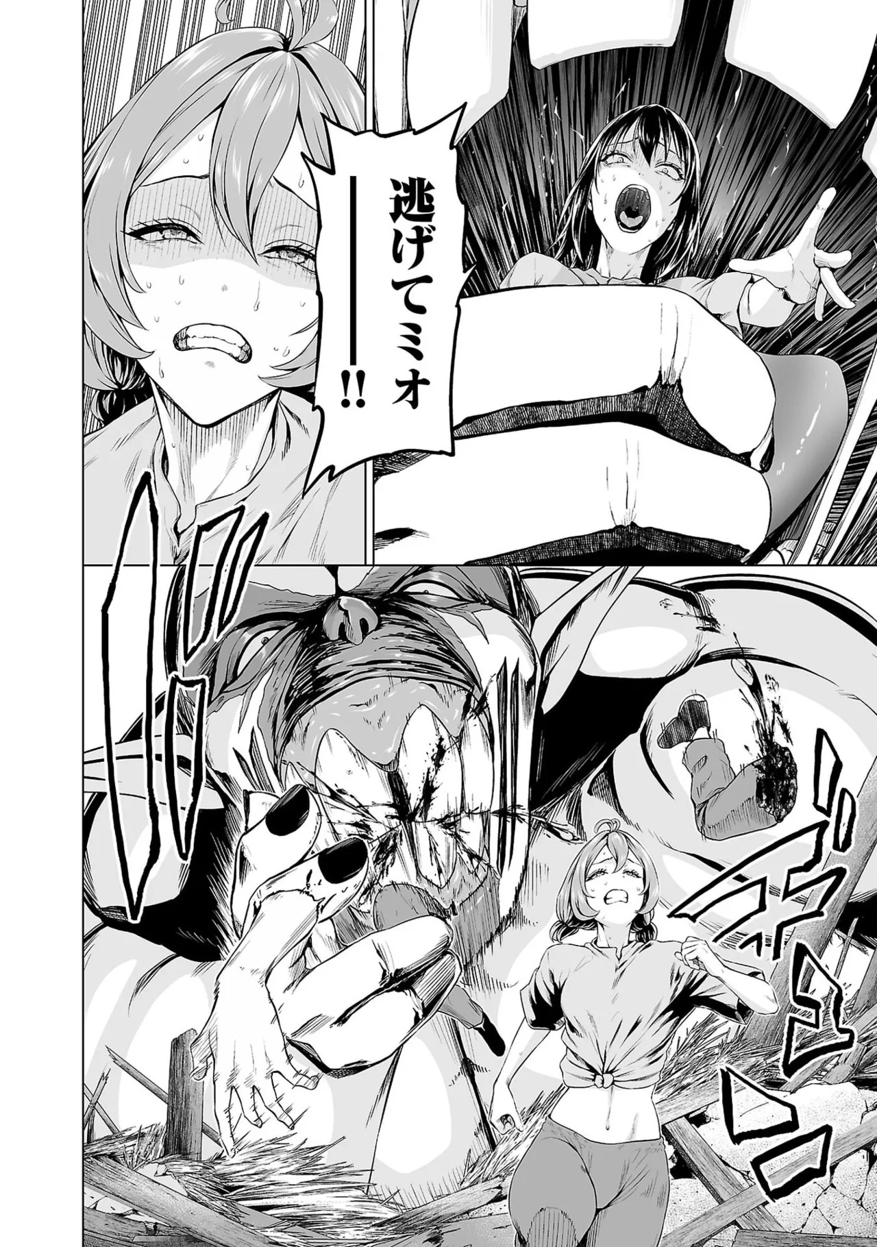 [及川徹] 異世界H英雄伝 ～美少女戦士たちは最強軍師の無茶なお願いに逆らえない～ 第01巻 - Page 168