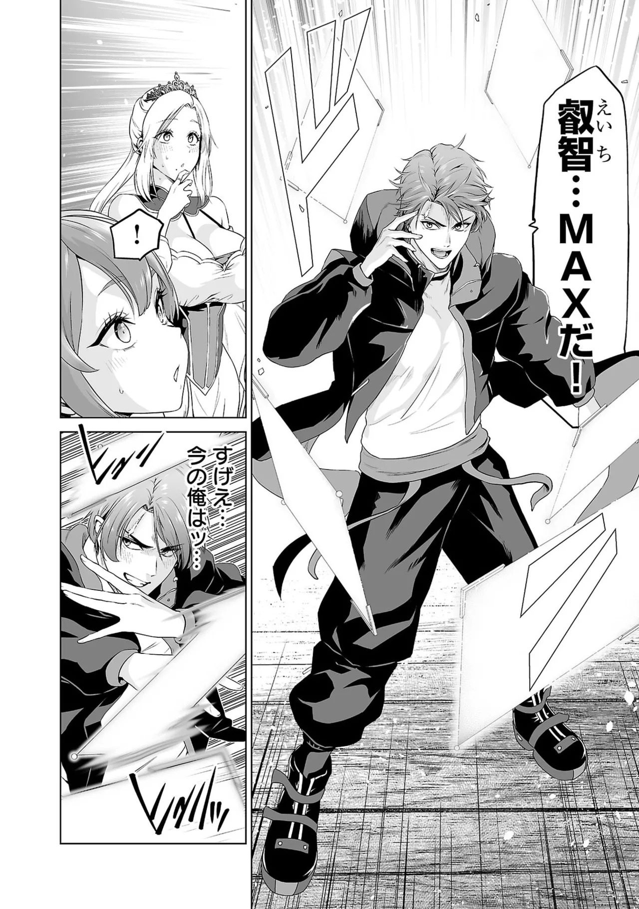 [及川徹] 異世界H英雄伝 ～美少女戦士たちは最強軍師の無茶なお願いに逆らえない～ 第01巻 - Page 172