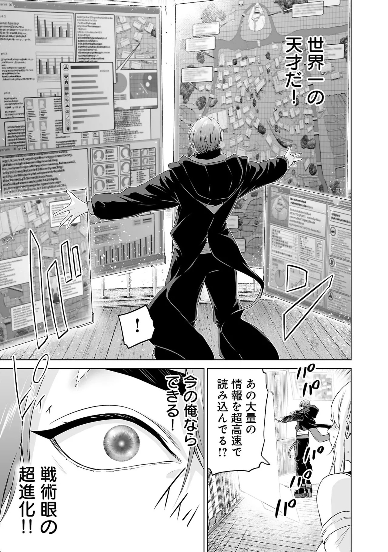 [及川徹] 異世界H英雄伝 ～美少女戦士たちは最強軍師の無茶なお願いに逆らえない～ 第01巻 - Page 173