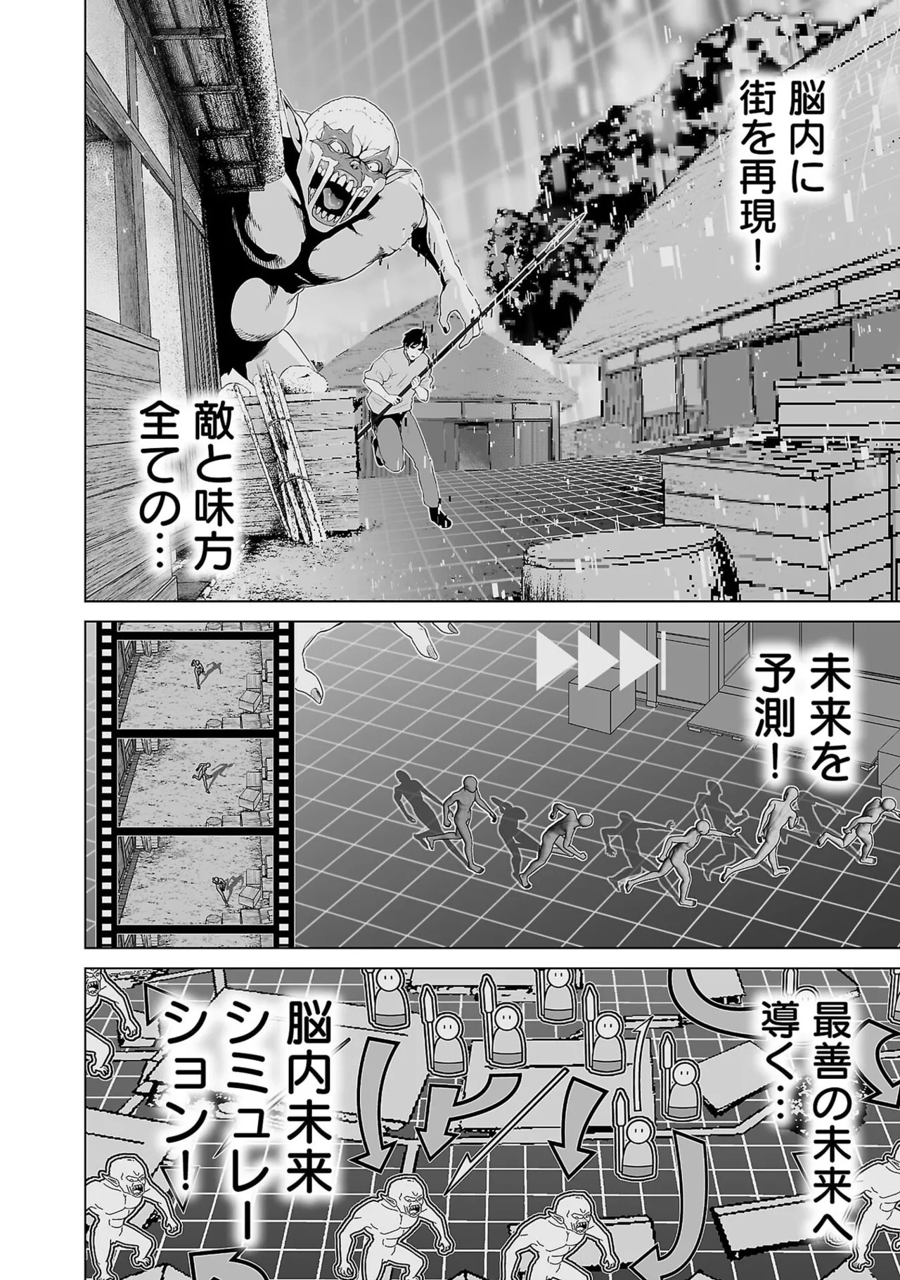 [及川徹] 異世界H英雄伝 ～美少女戦士たちは最強軍師の無茶なお願いに逆らえない～ 第01巻 - Page 174