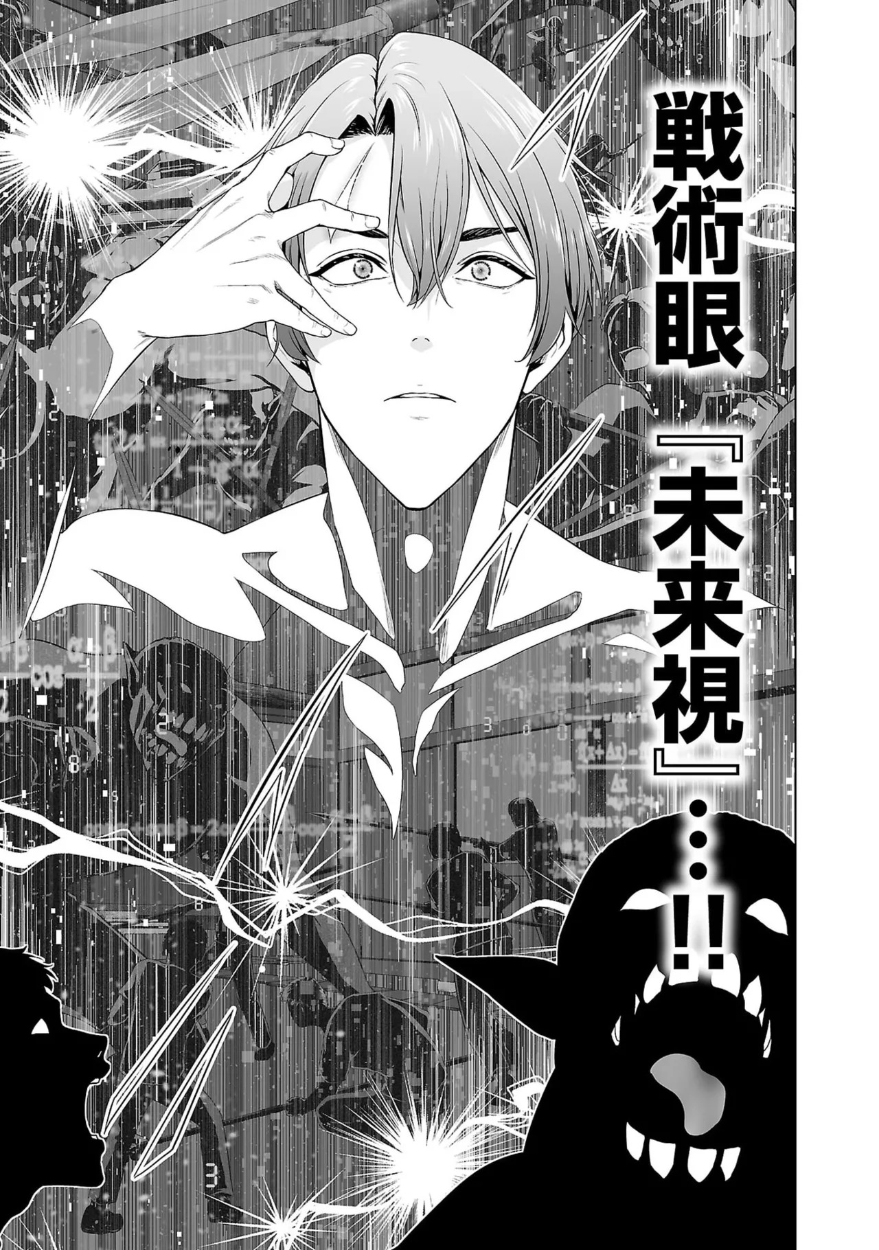 [及川徹] 異世界H英雄伝 ～美少女戦士たちは最強軍師の無茶なお願いに逆らえない～ 第01巻 - Page 175