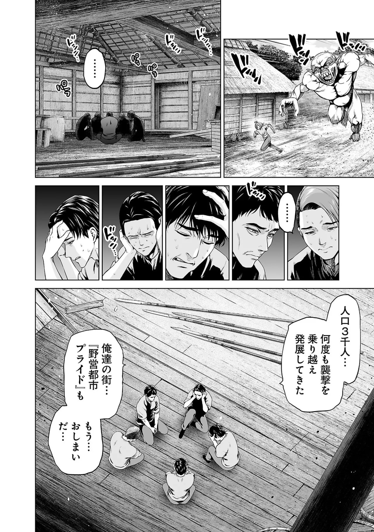 [及川徹] 異世界H英雄伝 ～美少女戦士たちは最強軍師の無茶なお願いに逆らえない～ 第01巻 - Page 176