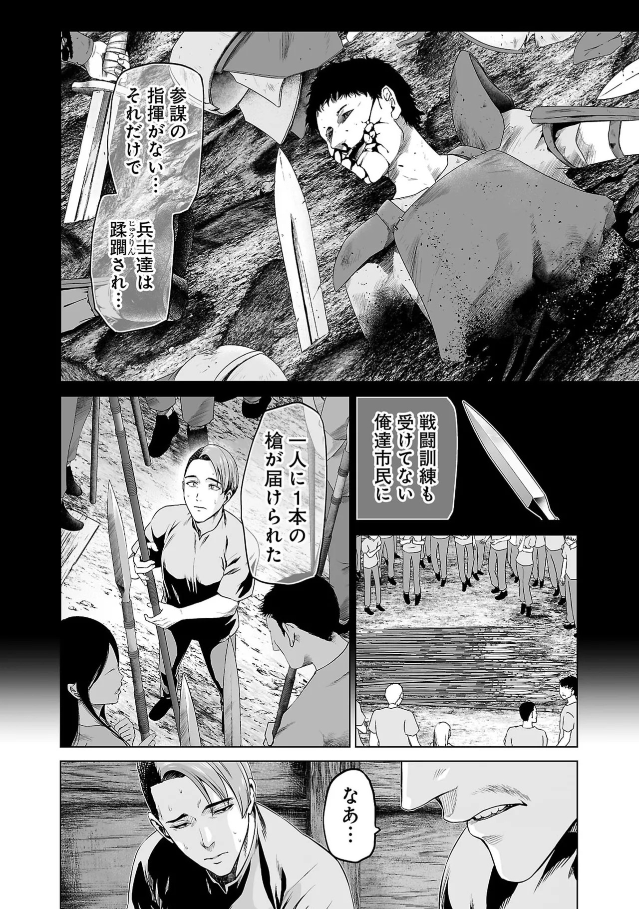 [及川徹] 異世界H英雄伝 ～美少女戦士たちは最強軍師の無茶なお願いに逆らえない～ 第01巻 - Page 178