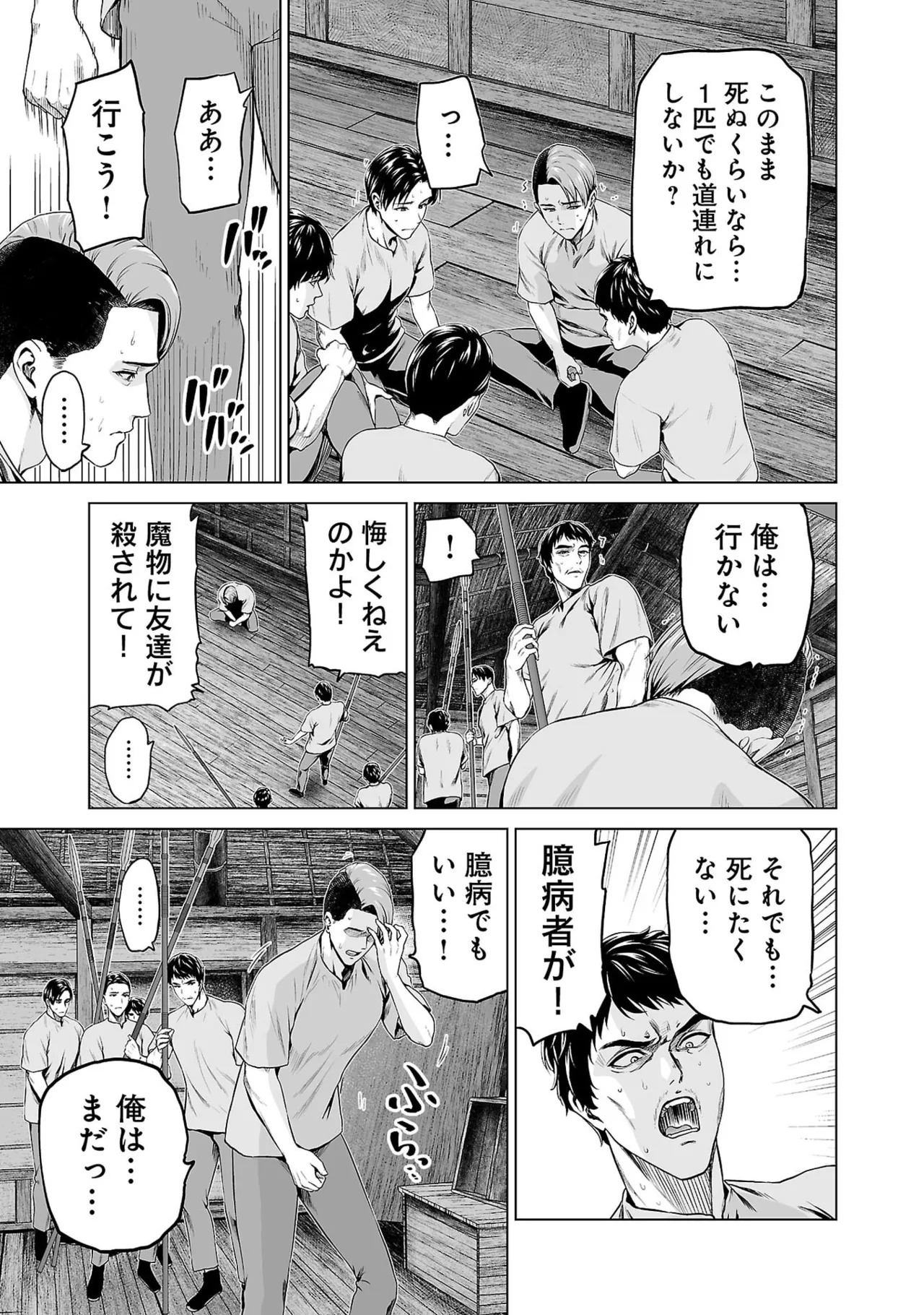 [及川徹] 異世界H英雄伝 ～美少女戦士たちは最強軍師の無茶なお願いに逆らえない～ 第01巻 - Page 179
