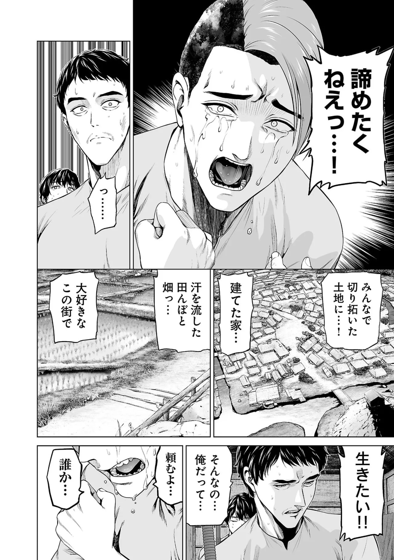 [及川徹] 異世界H英雄伝 ～美少女戦士たちは最強軍師の無茶なお願いに逆らえない～ 第01巻 - Page 180