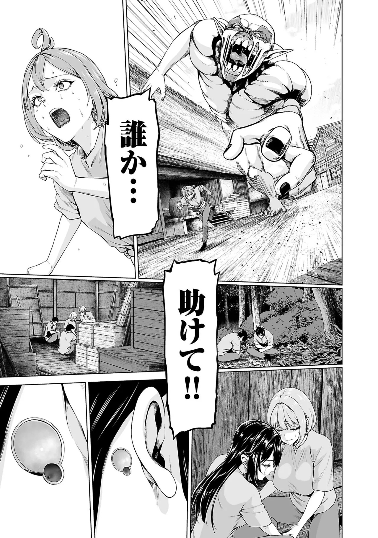 [及川徹] 異世界H英雄伝 ～美少女戦士たちは最強軍師の無茶なお願いに逆らえない～ 第01巻 - Page 181