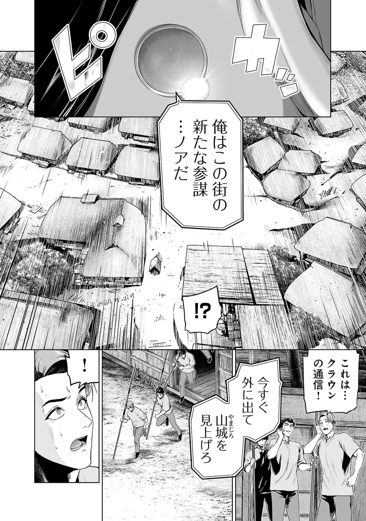 [及川徹] 異世界H英雄伝 ～美少女戦士たちは最強軍師の無茶なお願いに逆らえない～ 第01巻 - Page 182