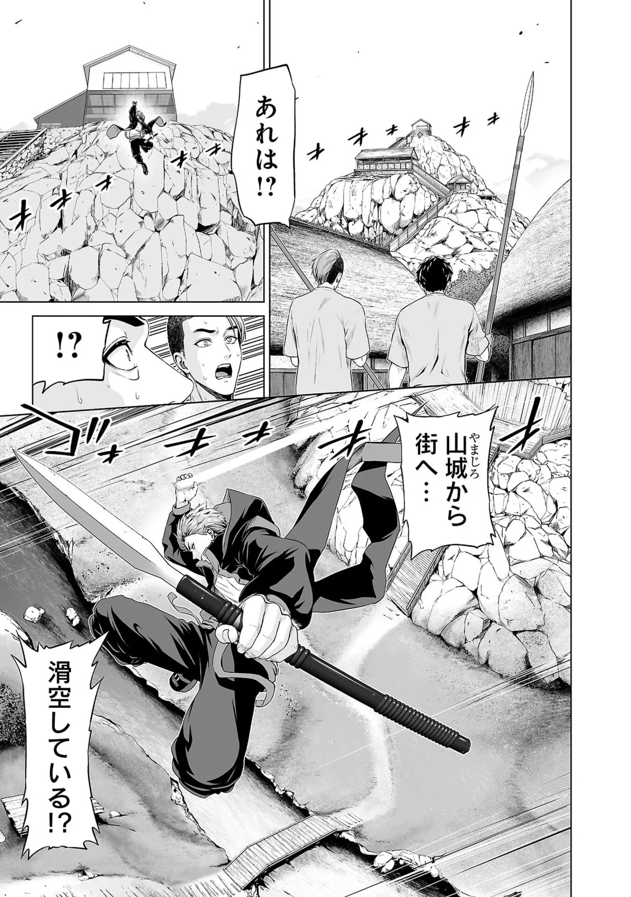 [及川徹] 異世界H英雄伝 ～美少女戦士たちは最強軍師の無茶なお願いに逆らえない～ 第01巻 - Page 183