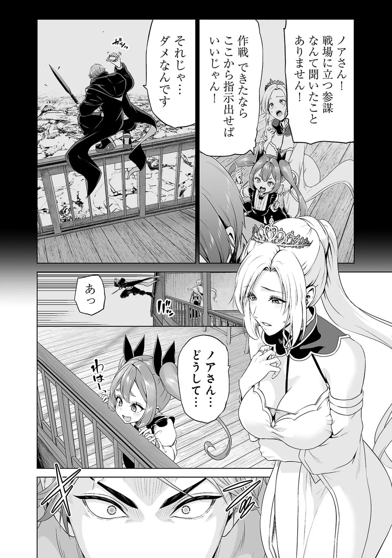 [及川徹] 異世界H英雄伝 ～美少女戦士たちは最強軍師の無茶なお願いに逆らえない～ 第01巻 - Page 184