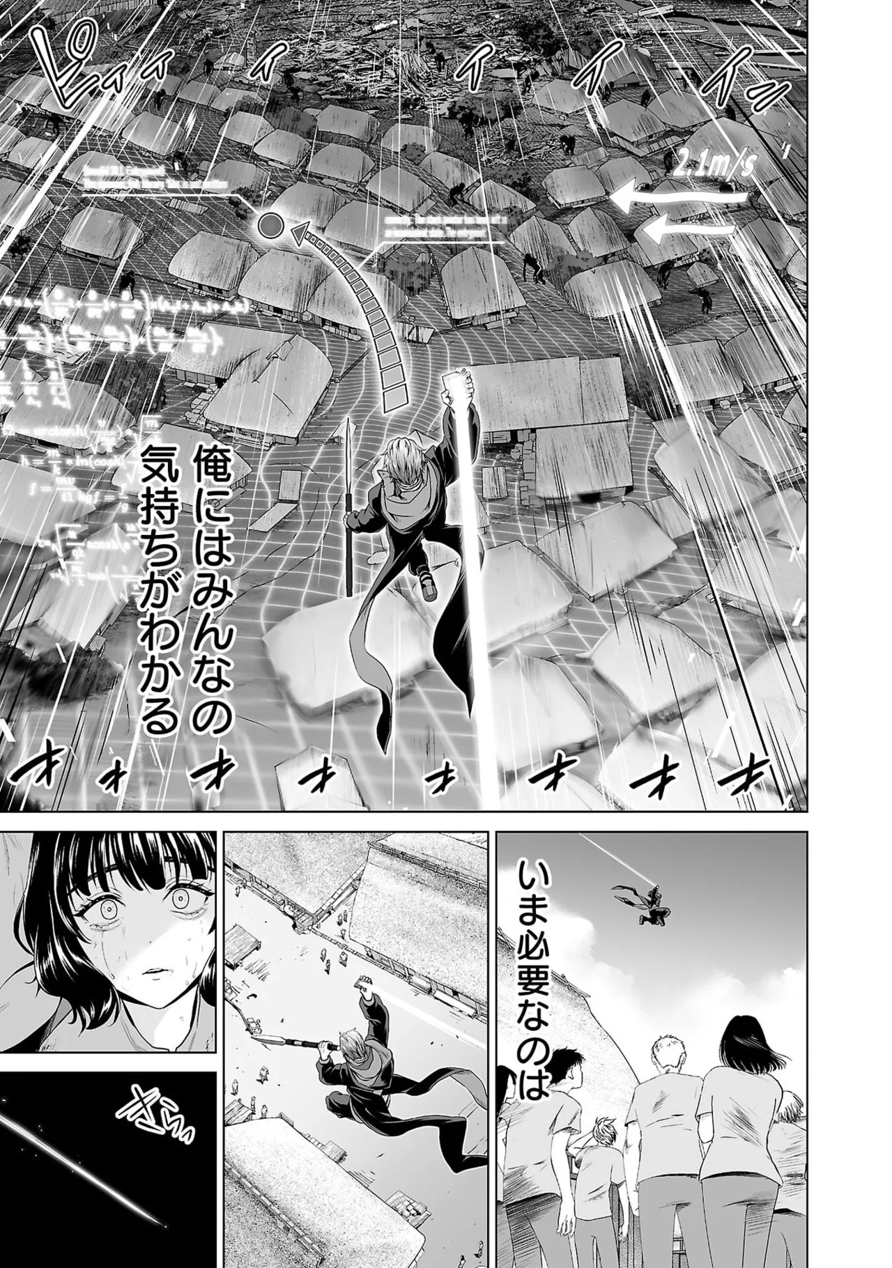 [及川徹] 異世界H英雄伝 ～美少女戦士たちは最強軍師の無茶なお願いに逆らえない～ 第01巻 - Page 185
