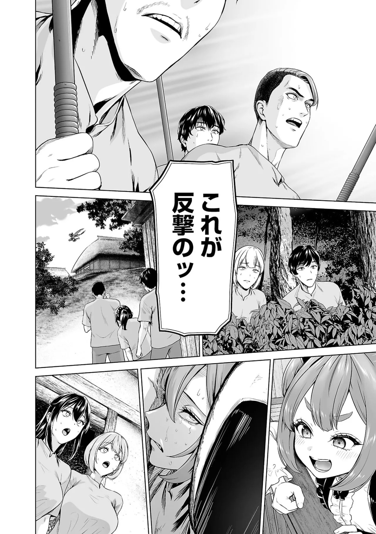 [及川徹] 異世界H英雄伝 ～美少女戦士たちは最強軍師の無茶なお願いに逆らえない～ 第01巻 - Page 188