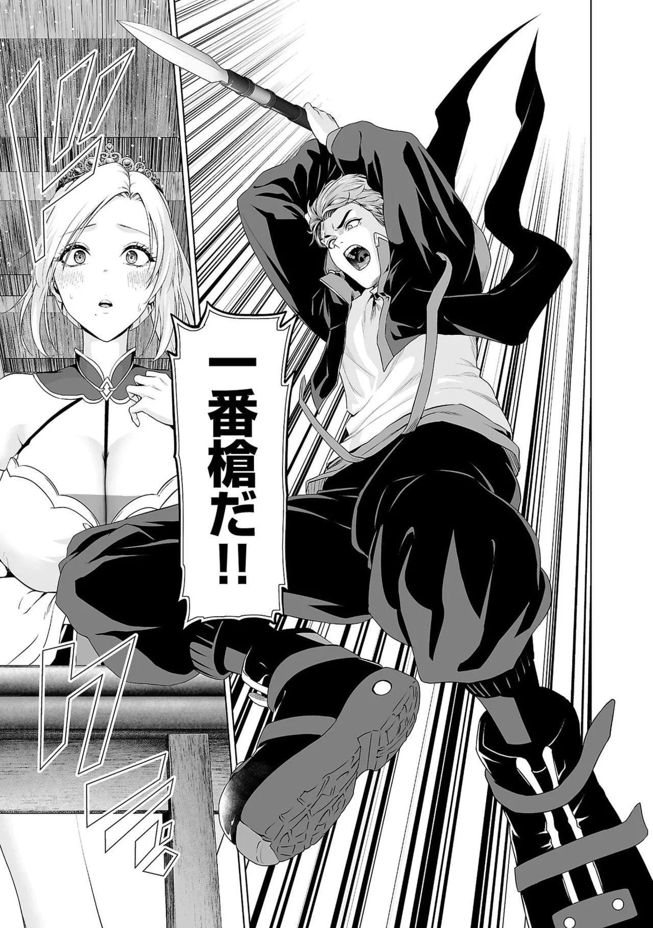 [及川徹] 異世界H英雄伝 ～美少女戦士たちは最強軍師の無茶なお願いに逆らえない～ 第01巻 - Page 189