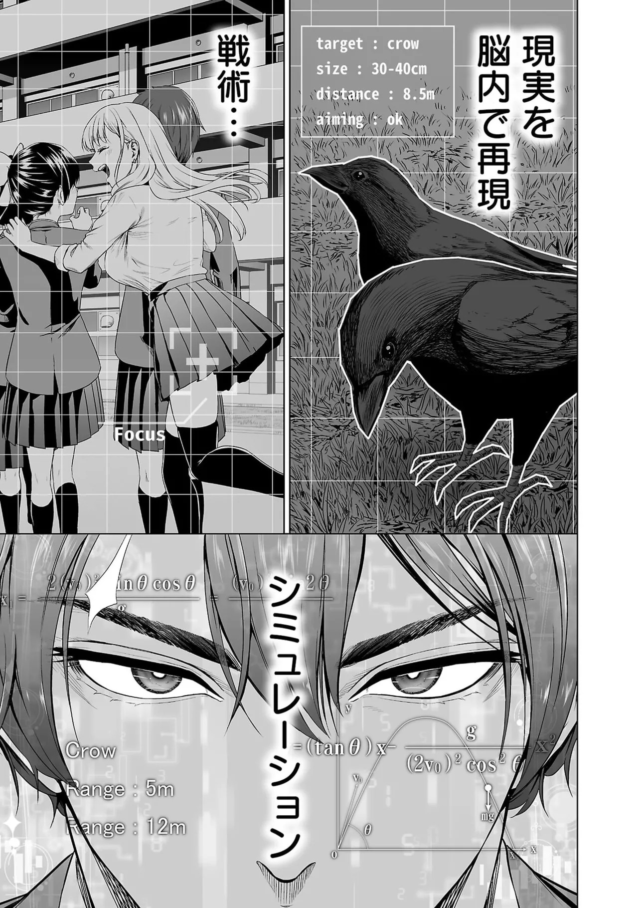 [及川徹] 異世界H英雄伝 ～美少女戦士たちは最強軍師の無茶なお願いに逆らえない～ 第01巻 - Page 19