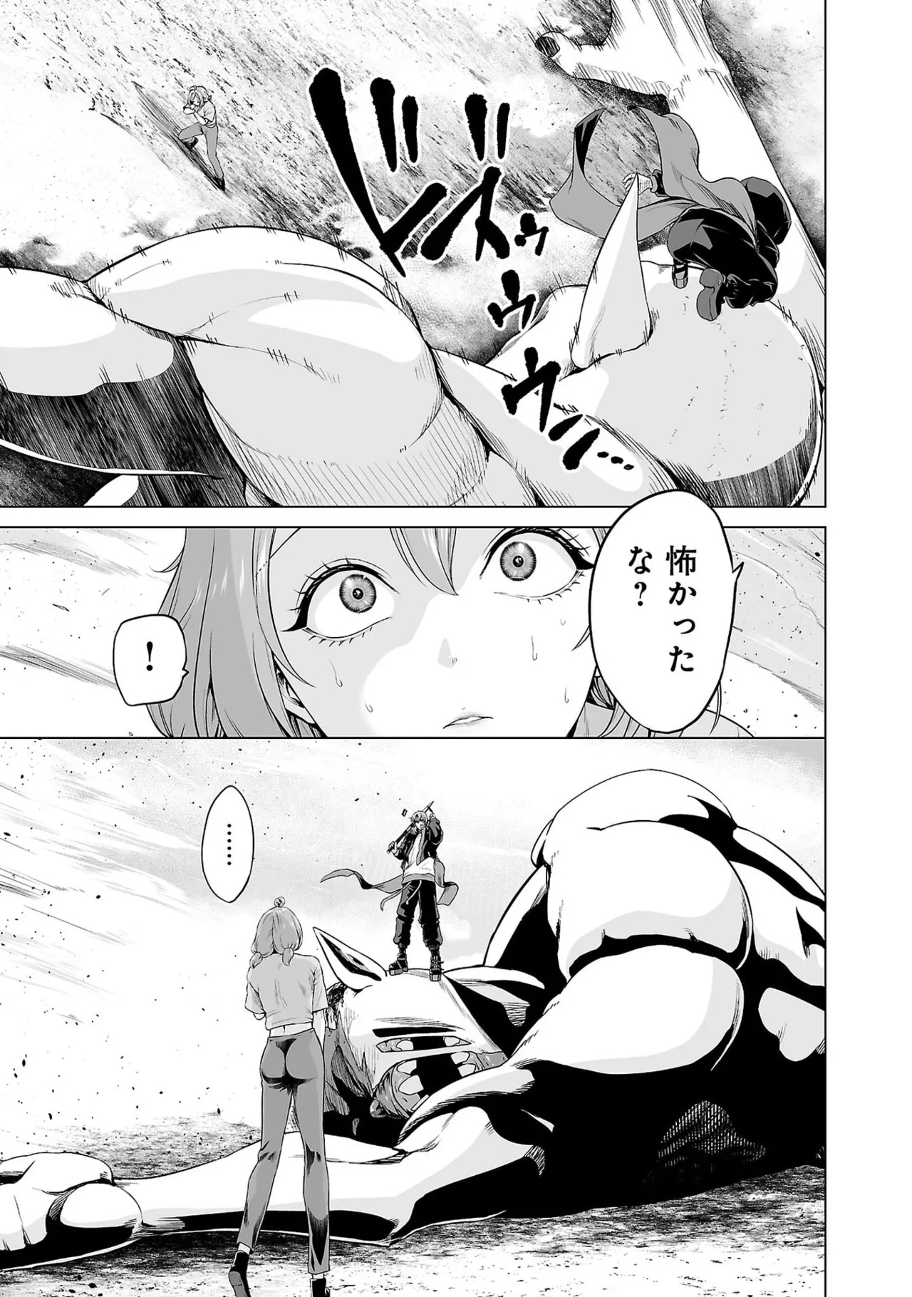 [及川徹] 異世界H英雄伝 ～美少女戦士たちは最強軍師の無茶なお願いに逆らえない～ 第01巻 - Page 191