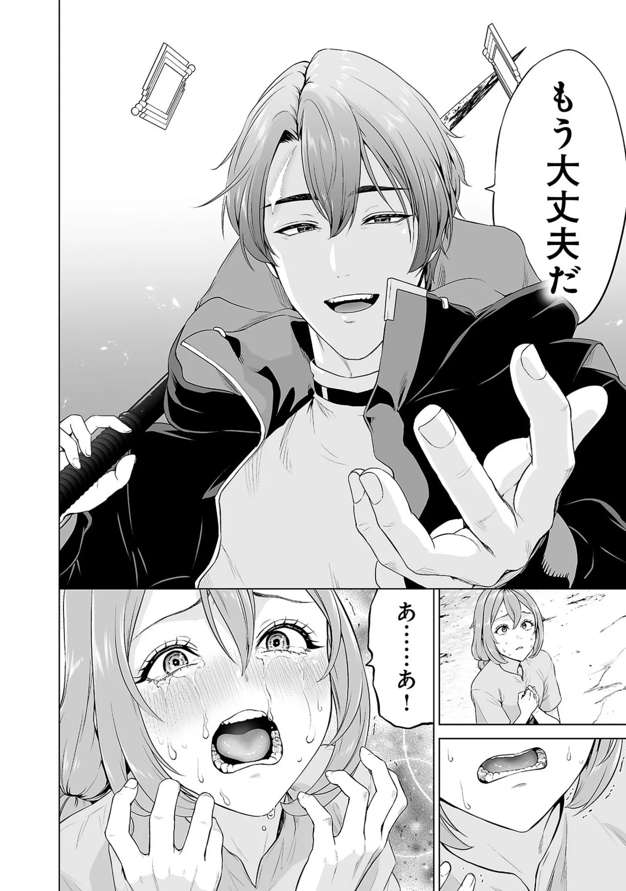 [及川徹] 異世界H英雄伝 ～美少女戦士たちは最強軍師の無茶なお願いに逆らえない～ 第01巻 - Page 192