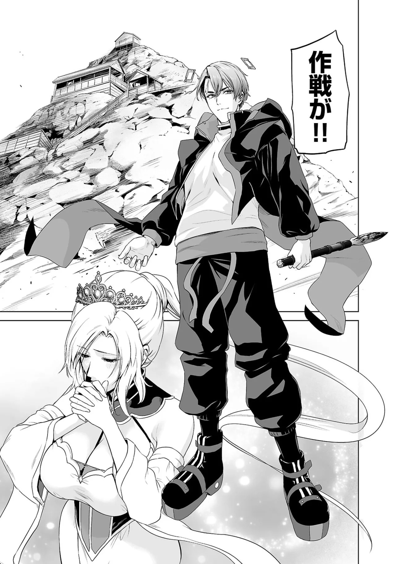 [及川徹] 異世界H英雄伝 ～美少女戦士たちは最強軍師の無茶なお願いに逆らえない～ 第01巻 - Page 195