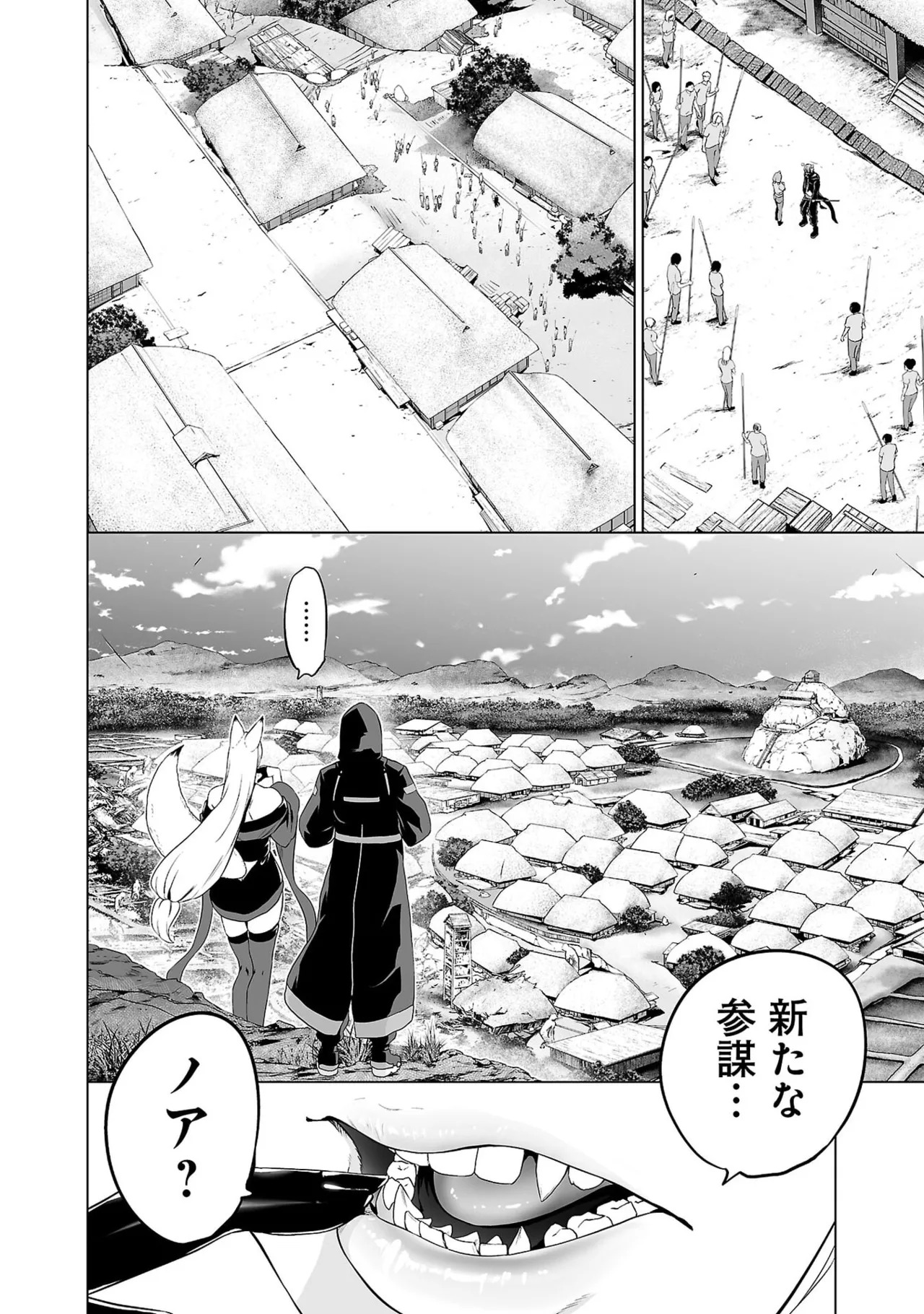 [及川徹] 異世界H英雄伝 ～美少女戦士たちは最強軍師の無茶なお願いに逆らえない～ 第01巻 - Page 196