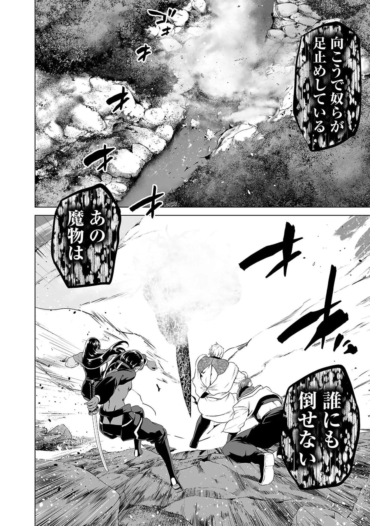 [及川徹] 異世界H英雄伝 ～美少女戦士たちは最強軍師の無茶なお願いに逆らえない～ 第01巻 - Page 198