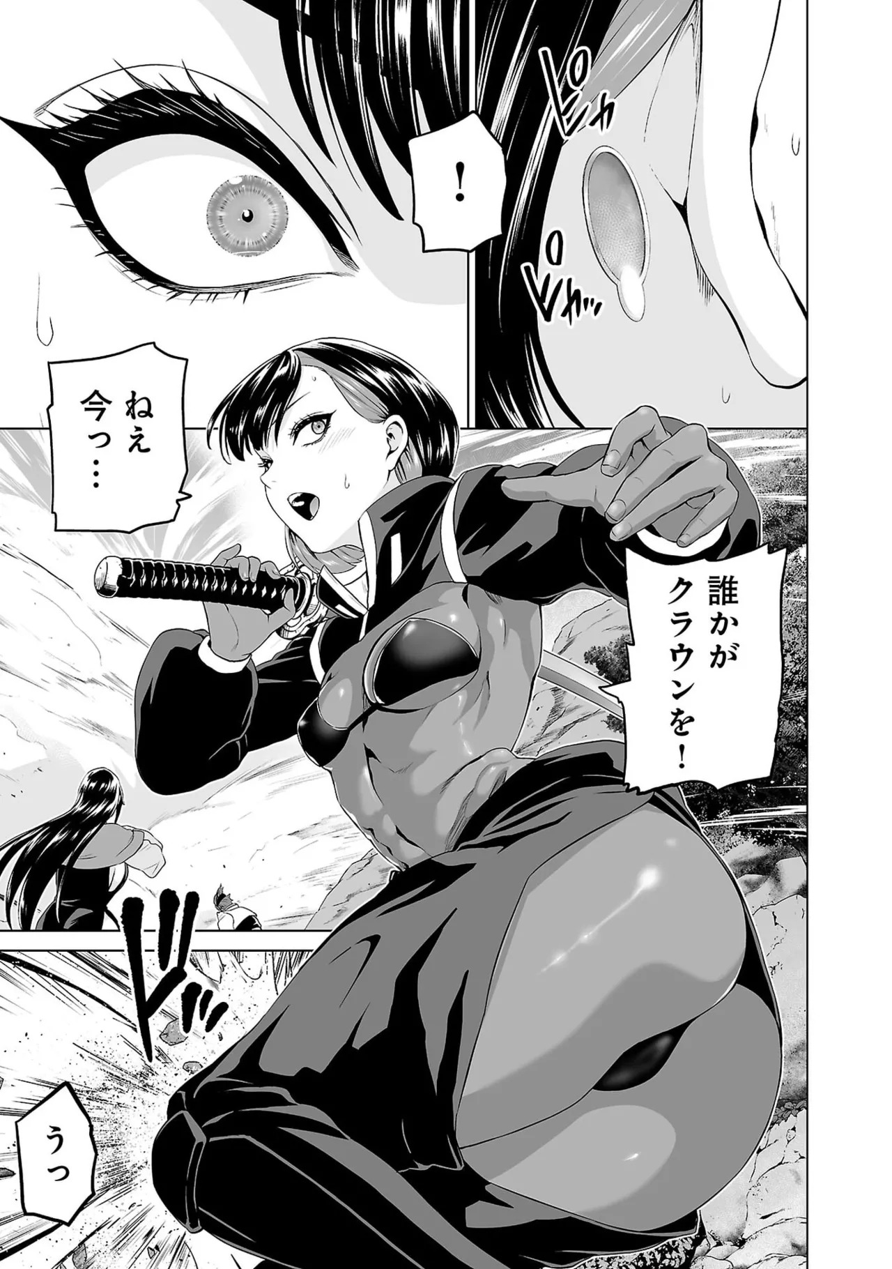 [及川徹] 異世界H英雄伝 ～美少女戦士たちは最強軍師の無茶なお願いに逆らえない～ 第01巻 - Page 199