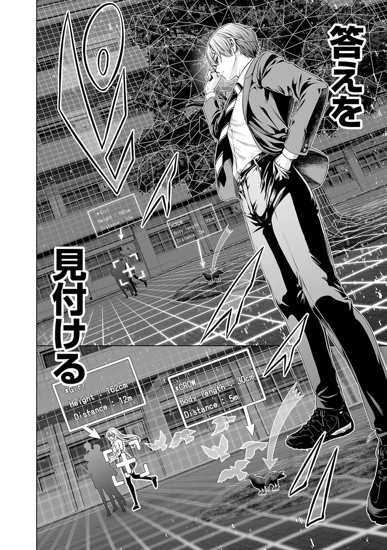 [及川徹] 異世界H英雄伝 ～美少女戦士たちは最強軍師の無茶なお願いに逆らえない～ 第01巻 - Page 20