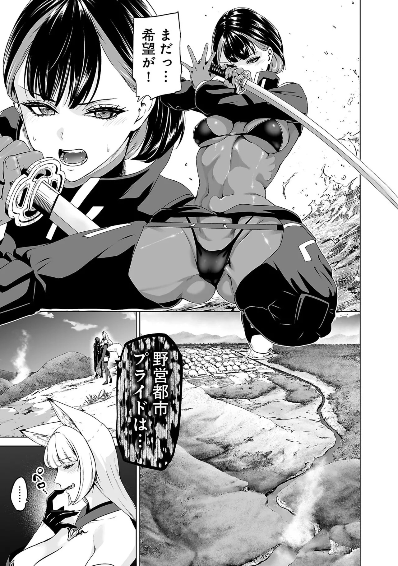 [及川徹] 異世界H英雄伝 ～美少女戦士たちは最強軍師の無茶なお願いに逆らえない～ 第01巻 - Page 201