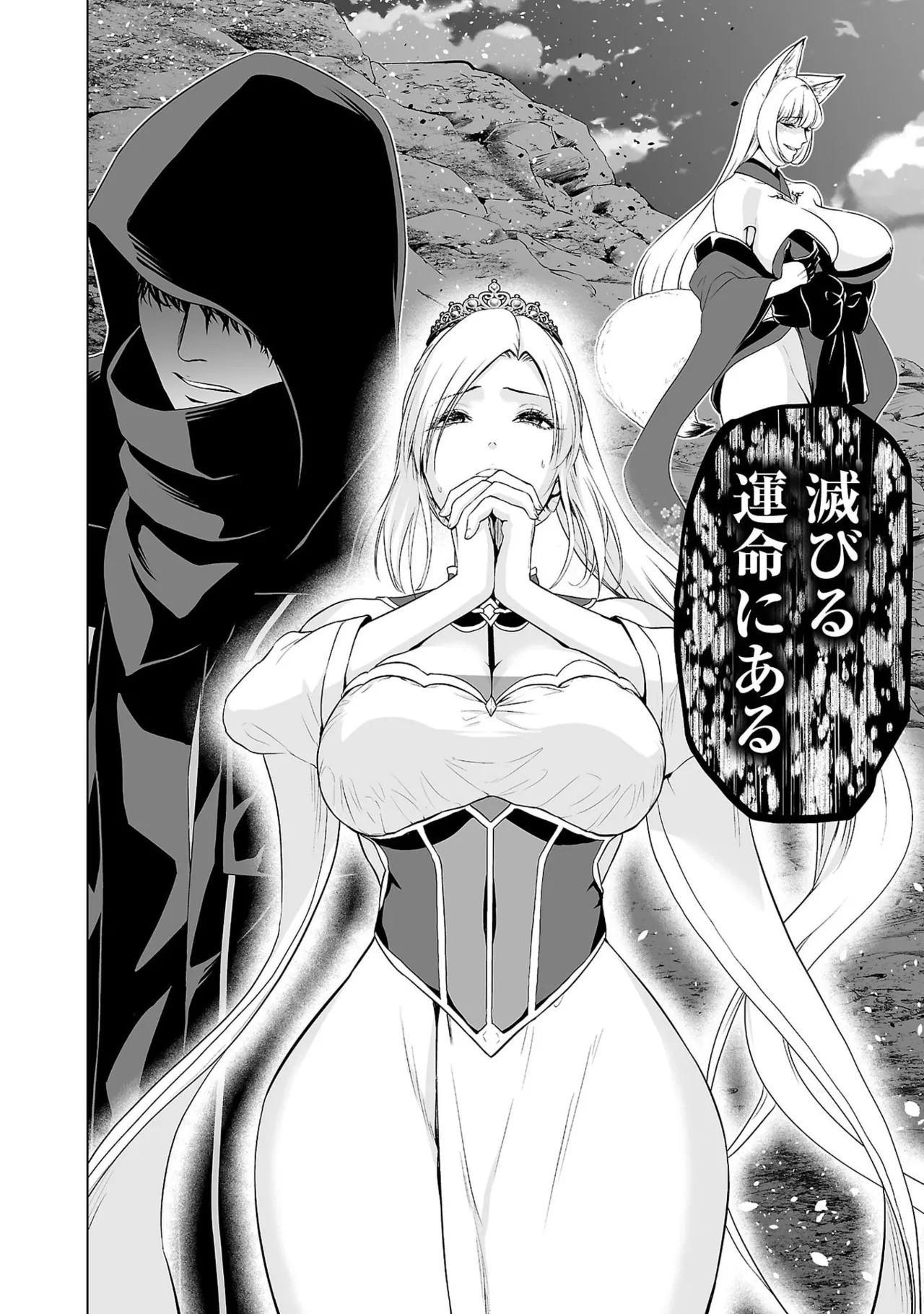 [及川徹] 異世界H英雄伝 ～美少女戦士たちは最強軍師の無茶なお願いに逆らえない～ 第01巻 - Page 202