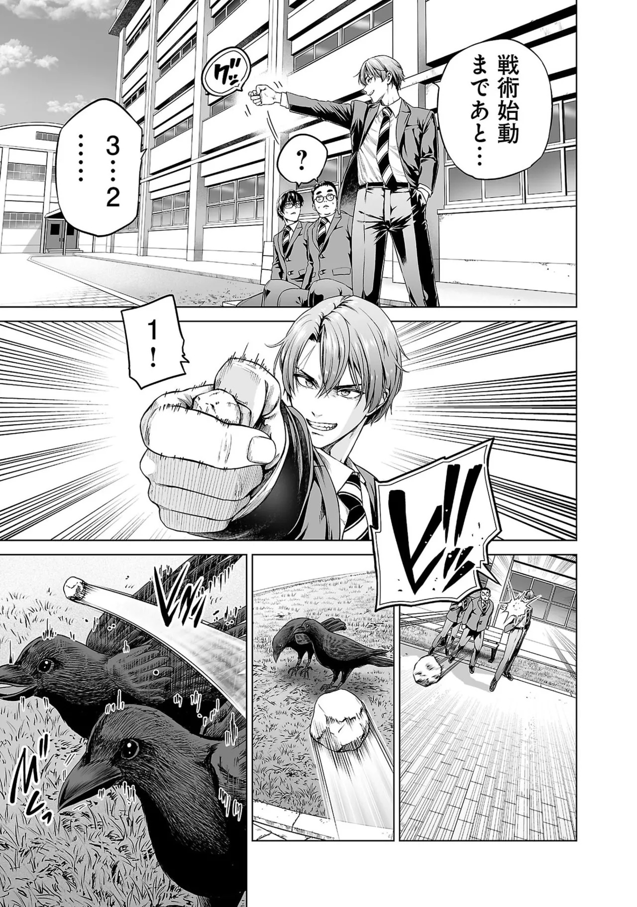 [及川徹] 異世界H英雄伝 ～美少女戦士たちは最強軍師の無茶なお願いに逆らえない～ 第01巻 - Page 21