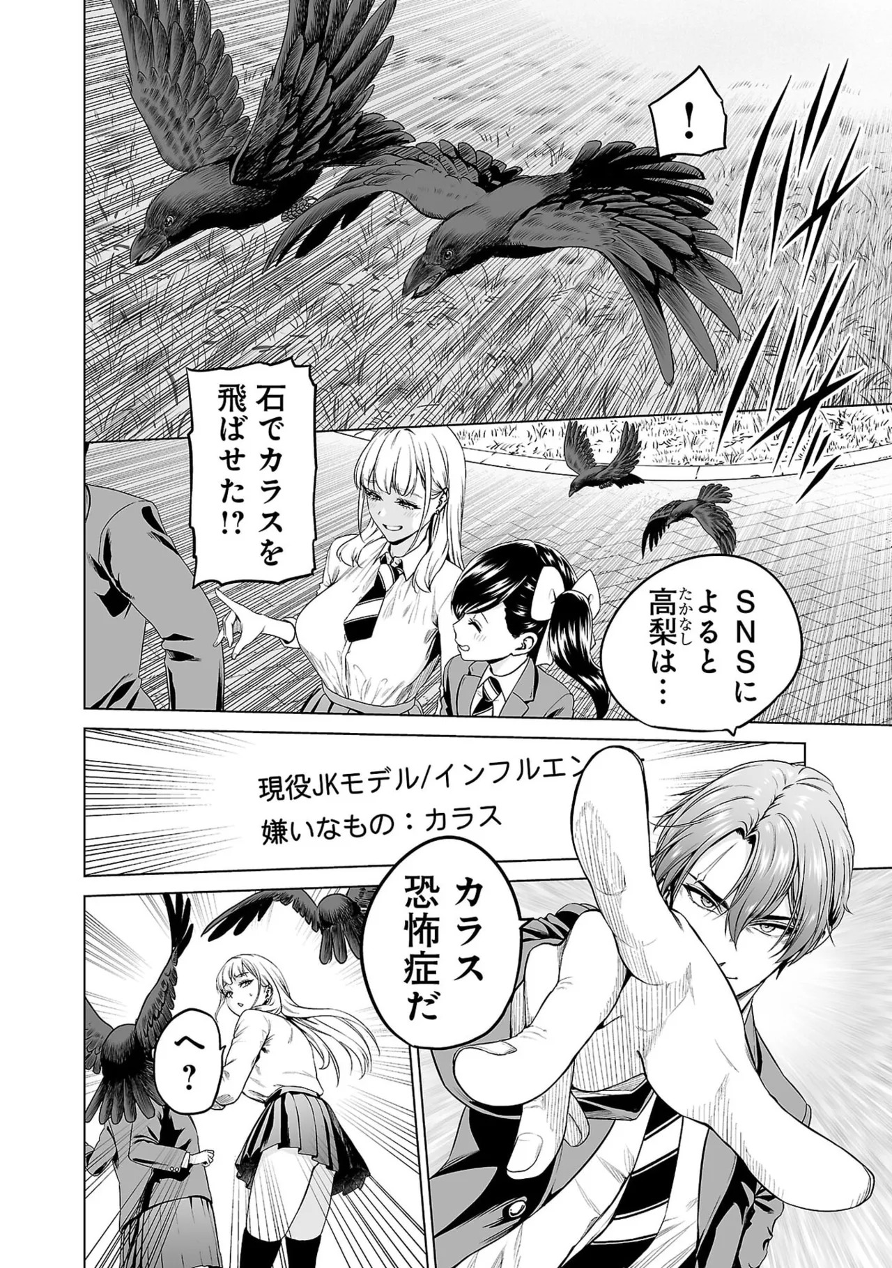 [及川徹] 異世界H英雄伝 ～美少女戦士たちは最強軍師の無茶なお願いに逆らえない～ 第01巻 - Page 22