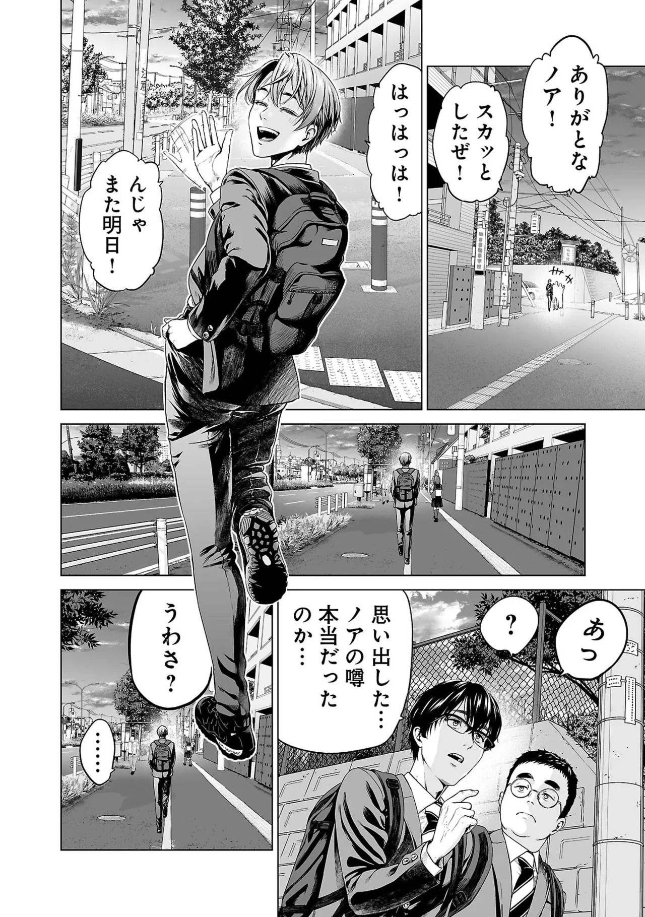 [及川徹] 異世界H英雄伝 ～美少女戦士たちは最強軍師の無茶なお願いに逆らえない～ 第01巻 - Page 24