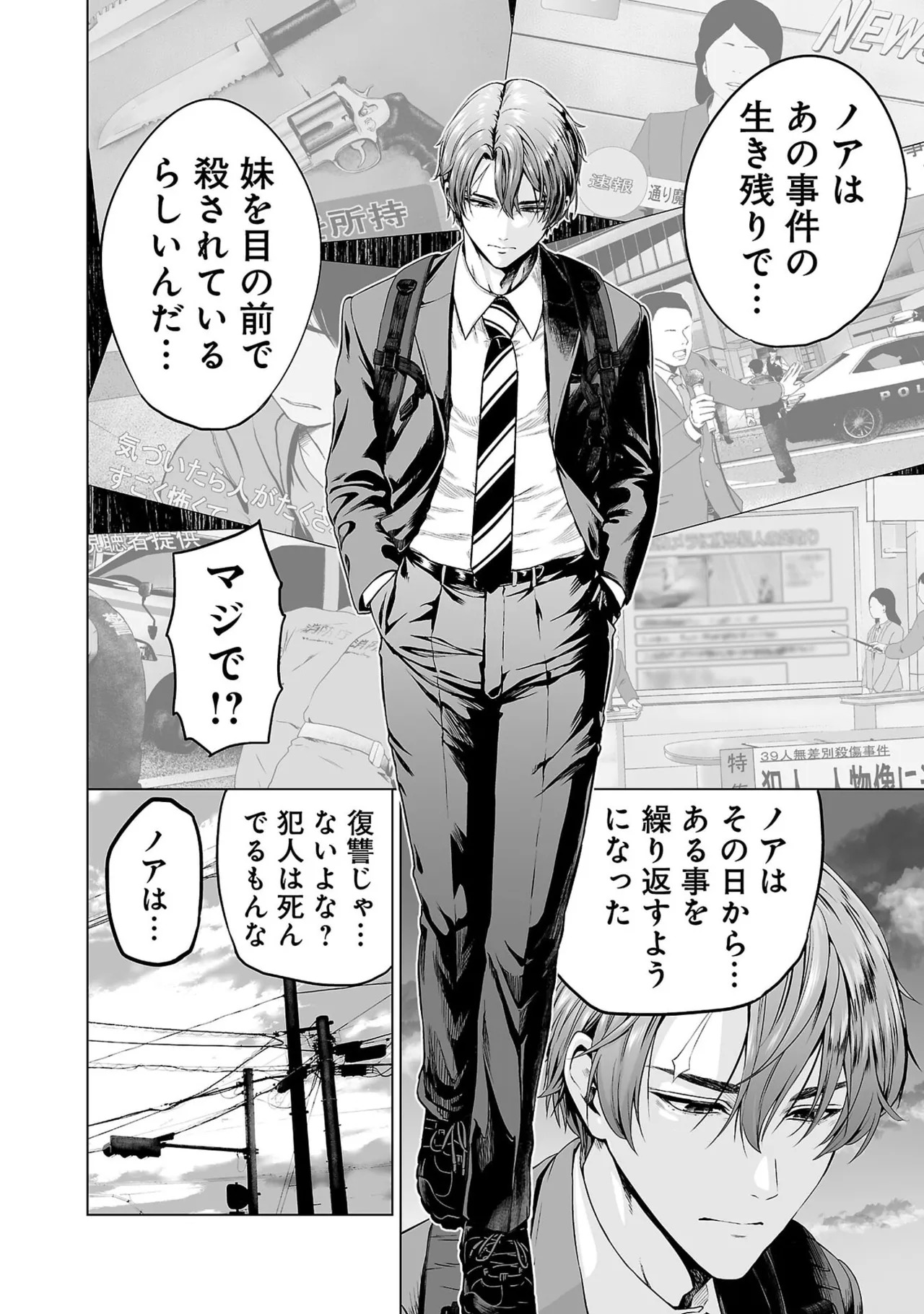 [及川徹] 異世界H英雄伝 ～美少女戦士たちは最強軍師の無茶なお願いに逆らえない～ 第01巻 - Page 26