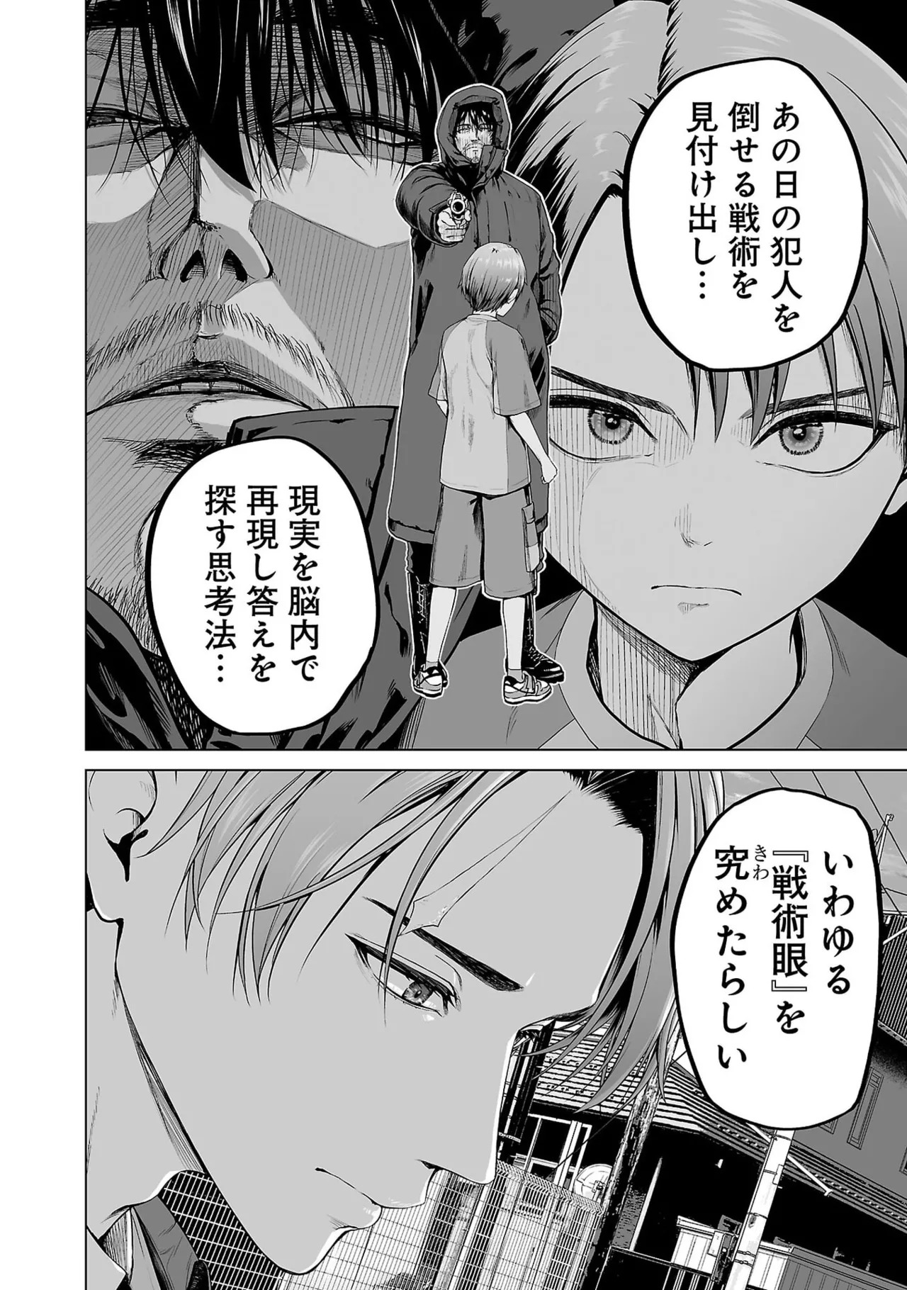 [及川徹] 異世界H英雄伝 ～美少女戦士たちは最強軍師の無茶なお願いに逆らえない～ 第01巻 - Page 28
