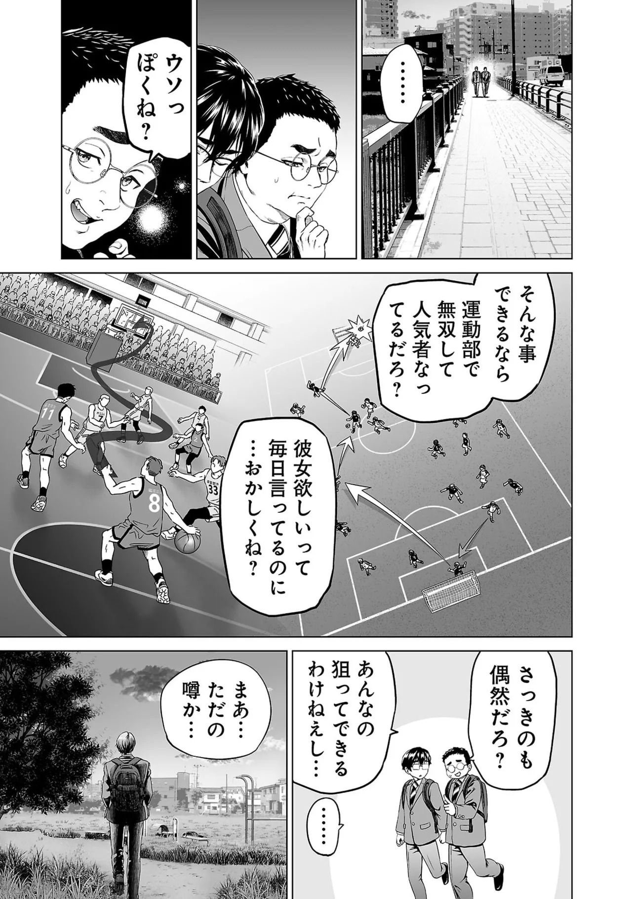 [及川徹] 異世界H英雄伝 ～美少女戦士たちは最強軍師の無茶なお願いに逆らえない～ 第01巻 - Page 29