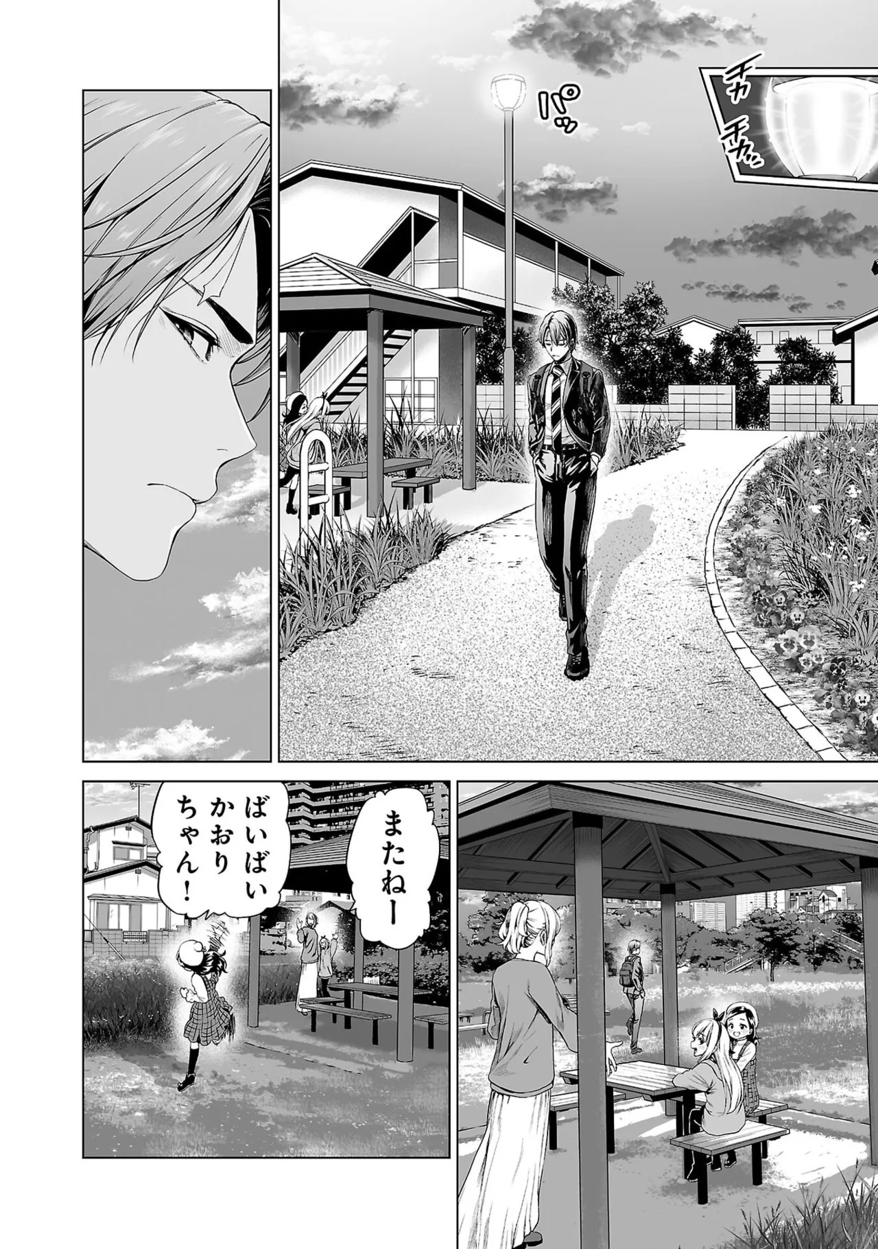 [及川徹] 異世界H英雄伝 ～美少女戦士たちは最強軍師の無茶なお願いに逆らえない～ 第01巻 - Page 30