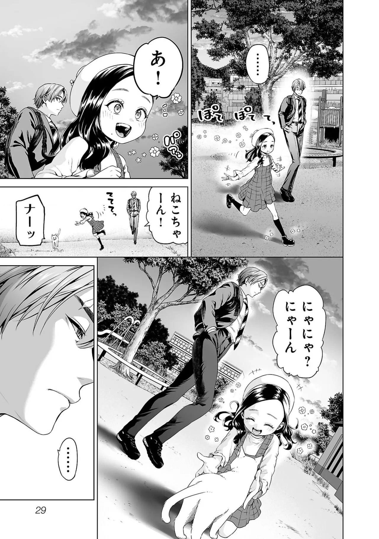 [及川徹] 異世界H英雄伝 ～美少女戦士たちは最強軍師の無茶なお願いに逆らえない～ 第01巻 - Page 31