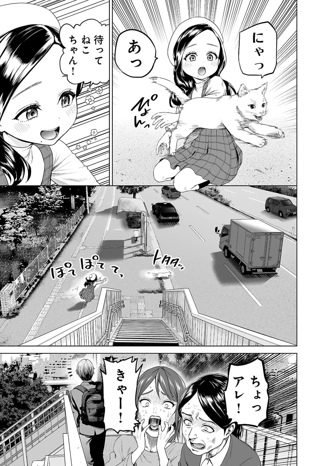 [及川徹] 異世界H英雄伝 ～美少女戦士たちは最強軍師の無茶なお願いに逆らえない～ 第01巻 - Page 33