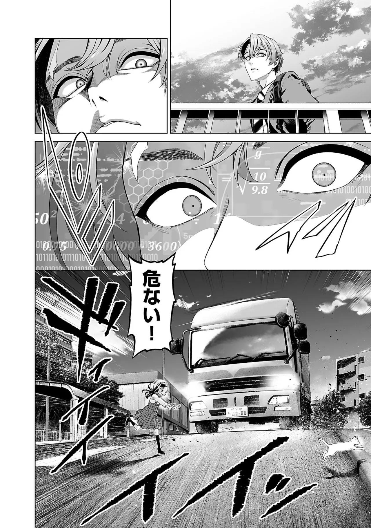 [及川徹] 異世界H英雄伝 ～美少女戦士たちは最強軍師の無茶なお願いに逆らえない～ 第01巻 - Page 34