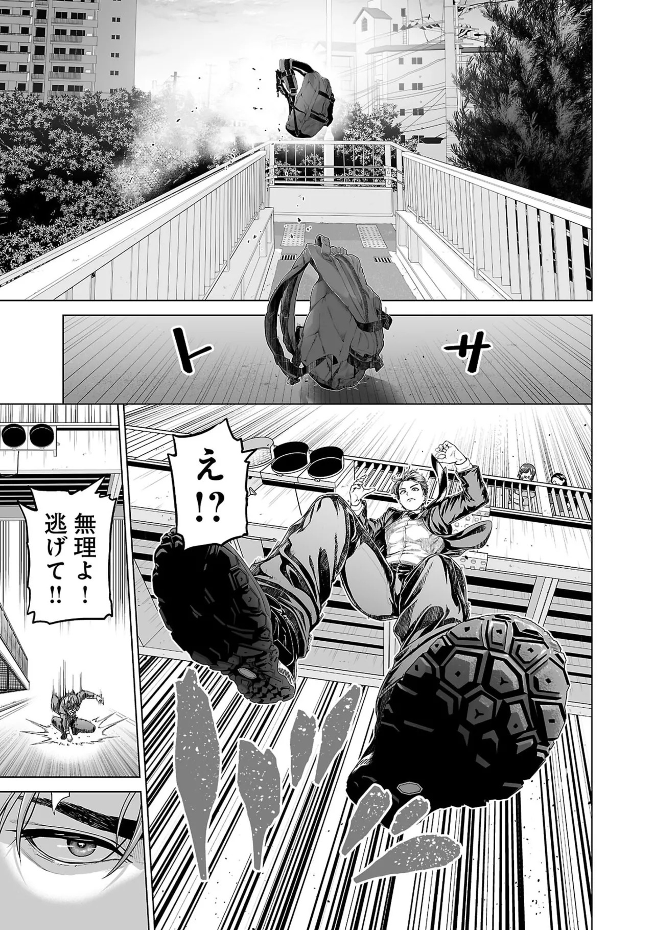 [及川徹] 異世界H英雄伝 ～美少女戦士たちは最強軍師の無茶なお願いに逆らえない～ 第01巻 - Page 35