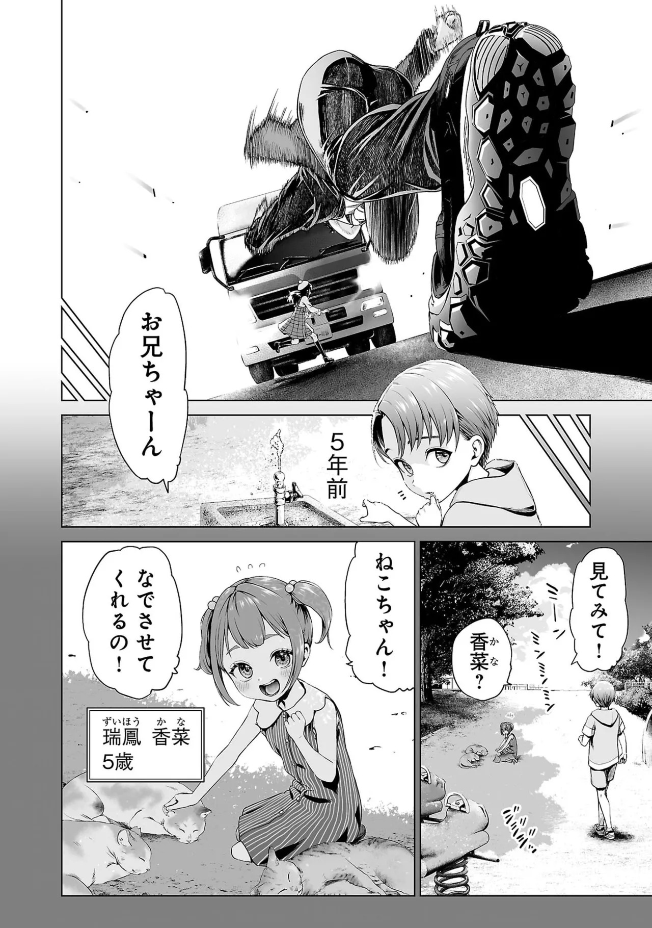 [及川徹] 異世界H英雄伝 ～美少女戦士たちは最強軍師の無茶なお願いに逆らえない～ 第01巻 - Page 36