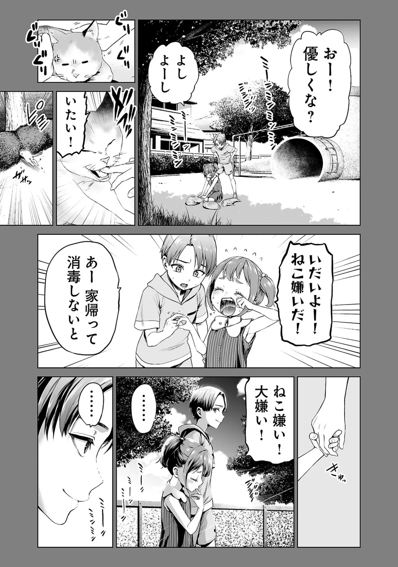 [及川徹] 異世界H英雄伝 ～美少女戦士たちは最強軍師の無茶なお願いに逆らえない～ 第01巻 - Page 37