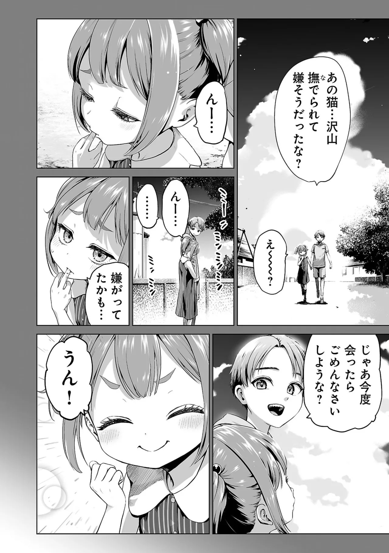 [及川徹] 異世界H英雄伝 ～美少女戦士たちは最強軍師の無茶なお願いに逆らえない～ 第01巻 - Page 38