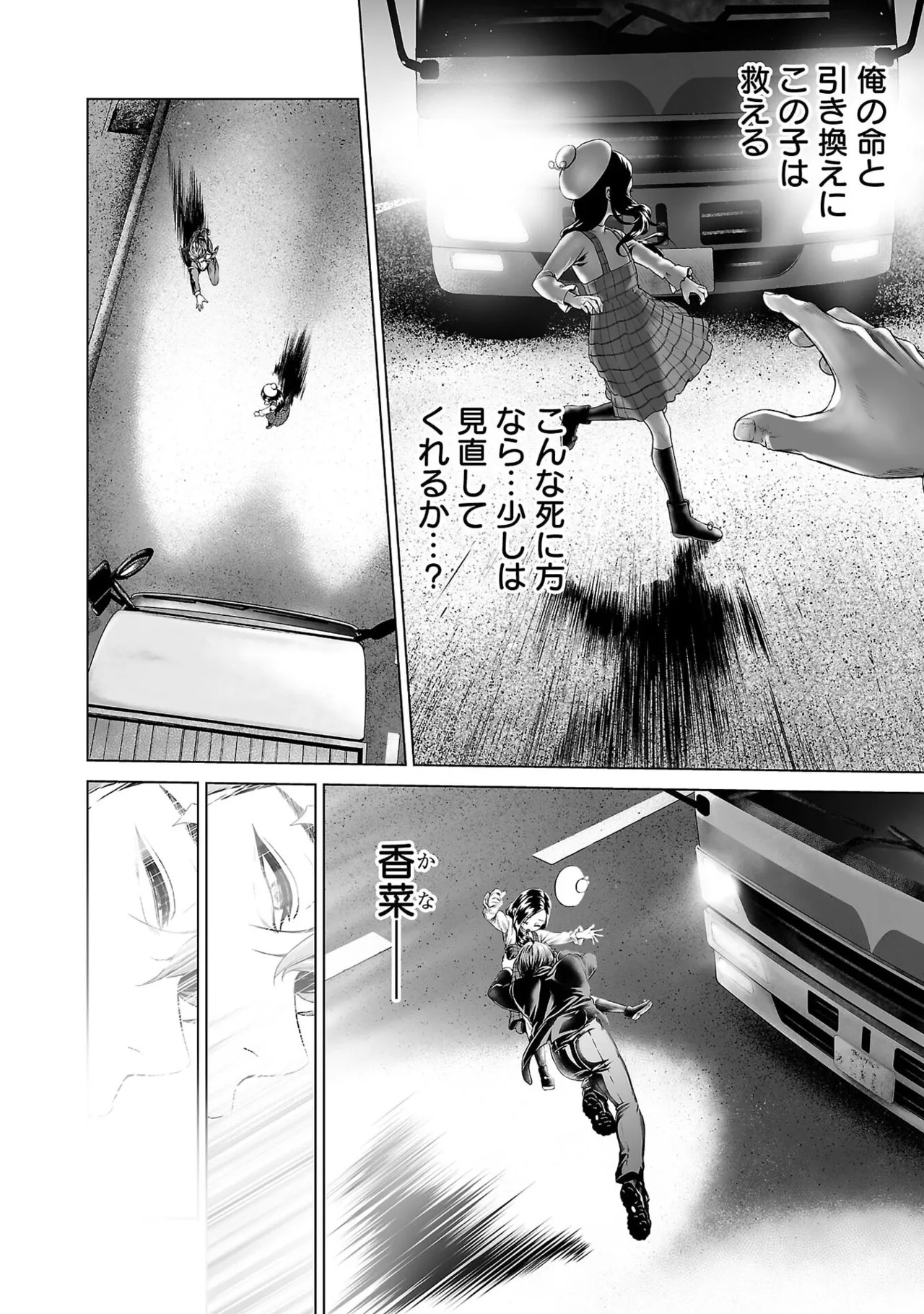 [及川徹] 異世界H英雄伝 ～美少女戦士たちは最強軍師の無茶なお願いに逆らえない～ 第01巻 - Page 40