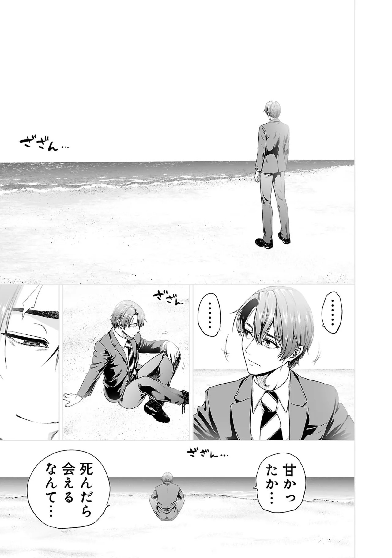 [及川徹] 異世界H英雄伝 ～美少女戦士たちは最強軍師の無茶なお願いに逆らえない～ 第01巻 - Page 41