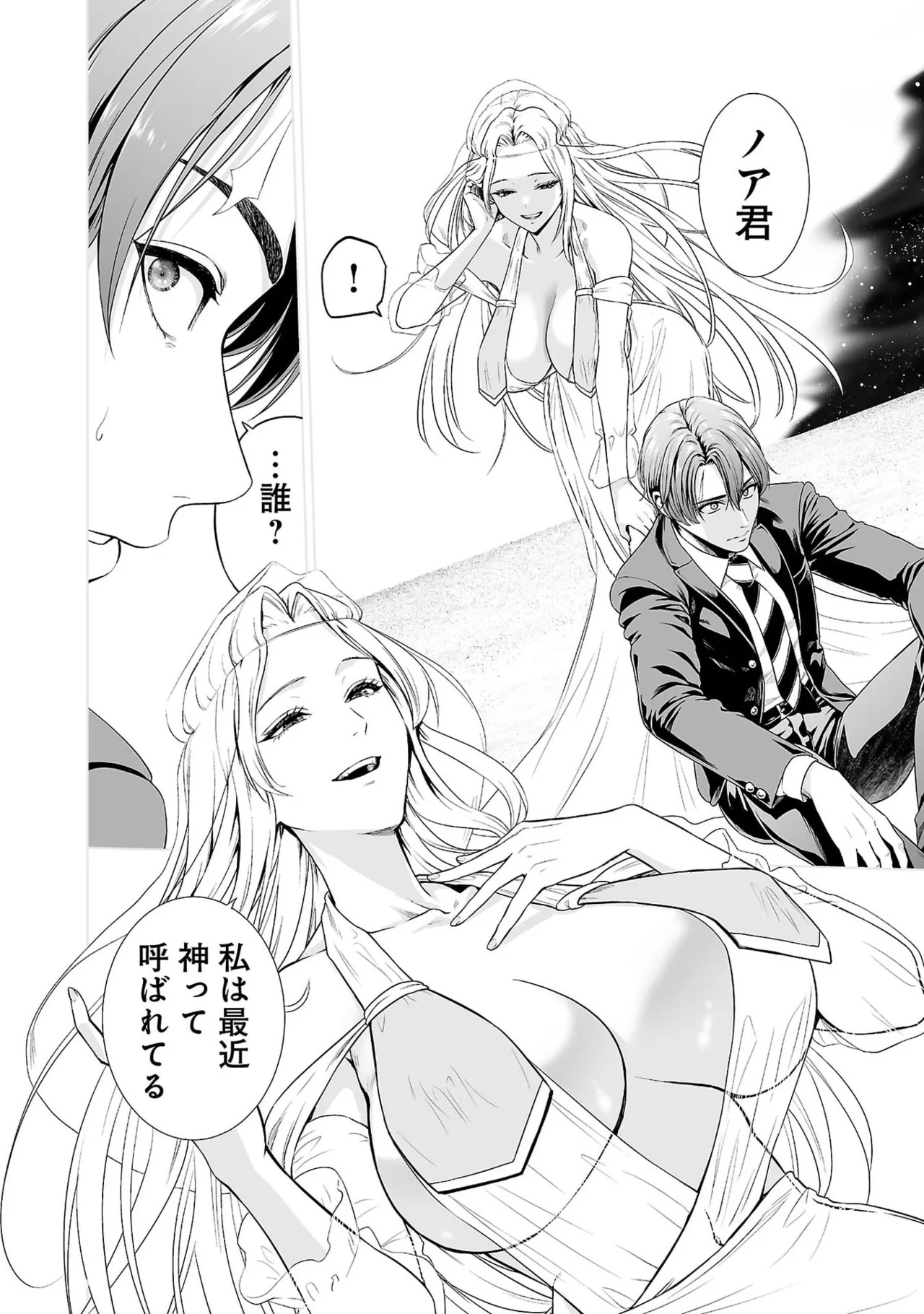 [及川徹] 異世界H英雄伝 ～美少女戦士たちは最強軍師の無茶なお願いに逆らえない～ 第01巻 - Page 42