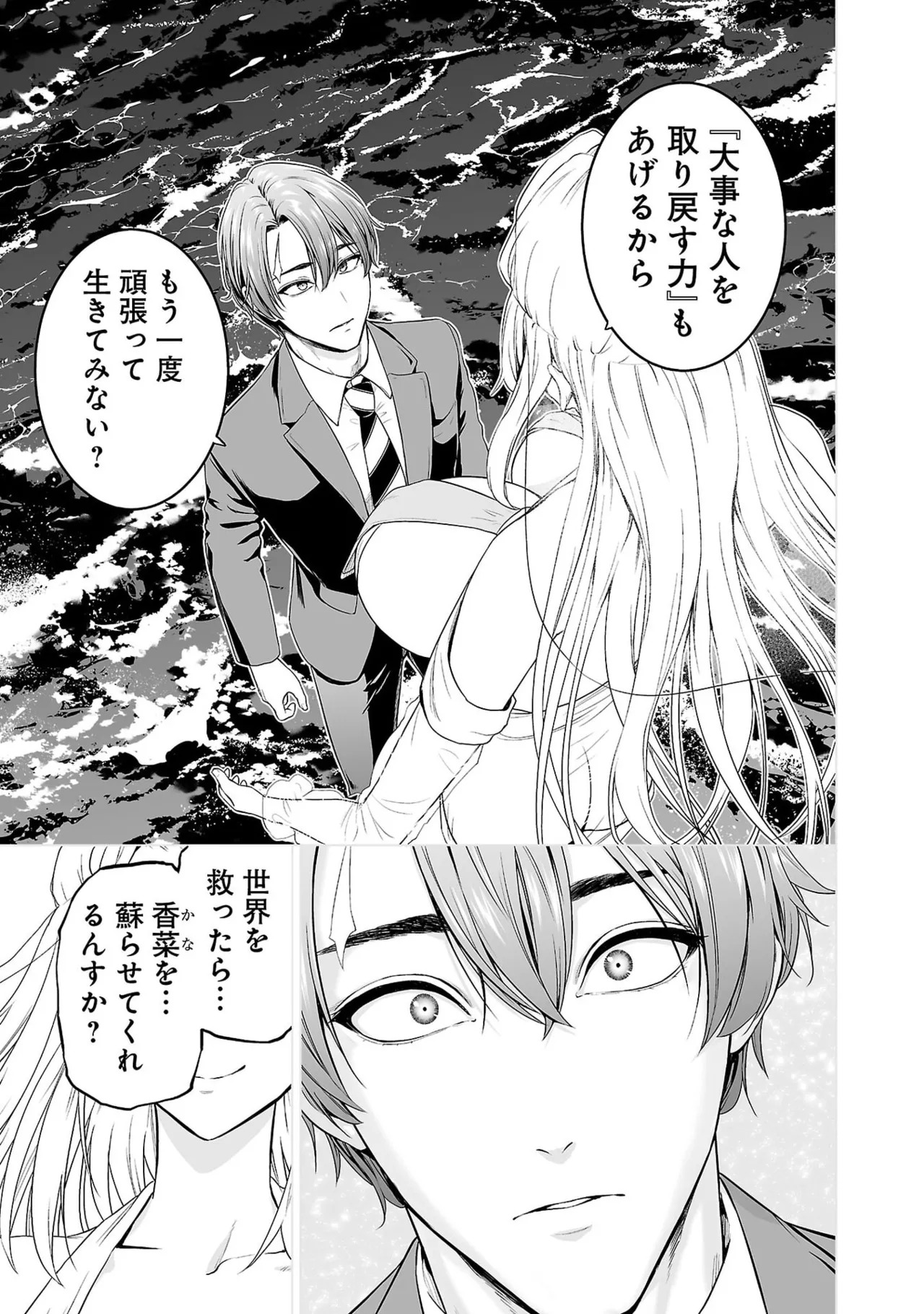 [及川徹] 異世界H英雄伝 ～美少女戦士たちは最強軍師の無茶なお願いに逆らえない～ 第01巻 - Page 45