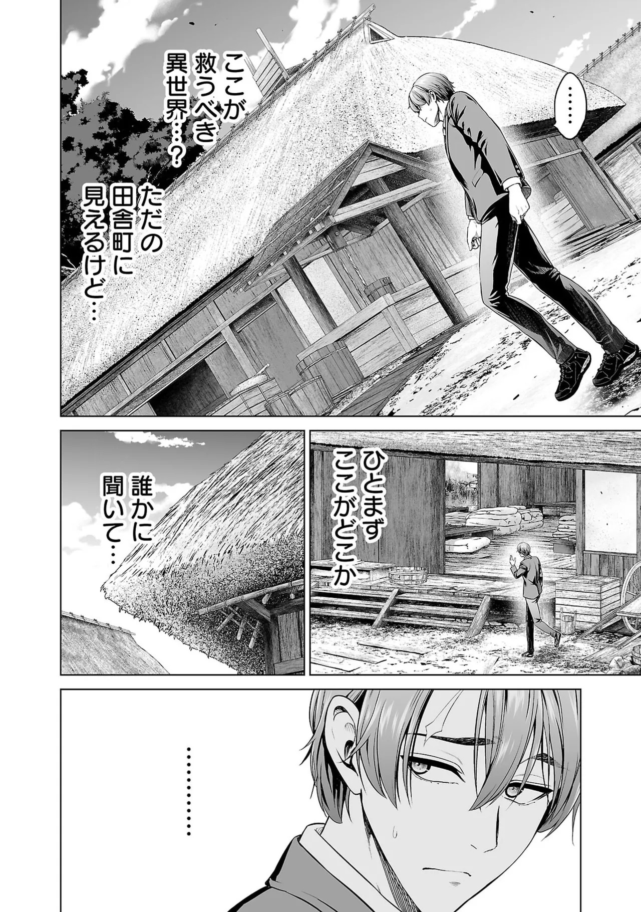 [及川徹] 異世界H英雄伝 ～美少女戦士たちは最強軍師の無茶なお願いに逆らえない～ 第01巻 - Page 48