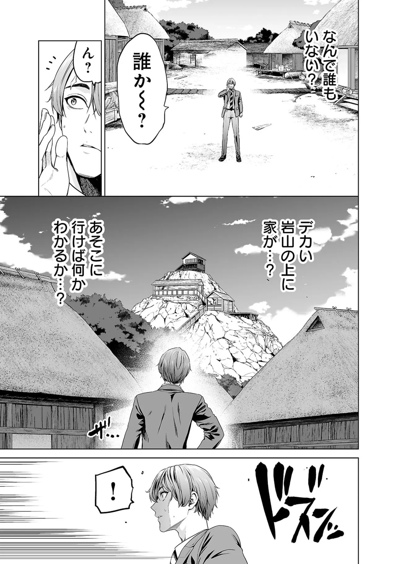 [及川徹] 異世界H英雄伝 ～美少女戦士たちは最強軍師の無茶なお願いに逆らえない～ 第01巻 - Page 49