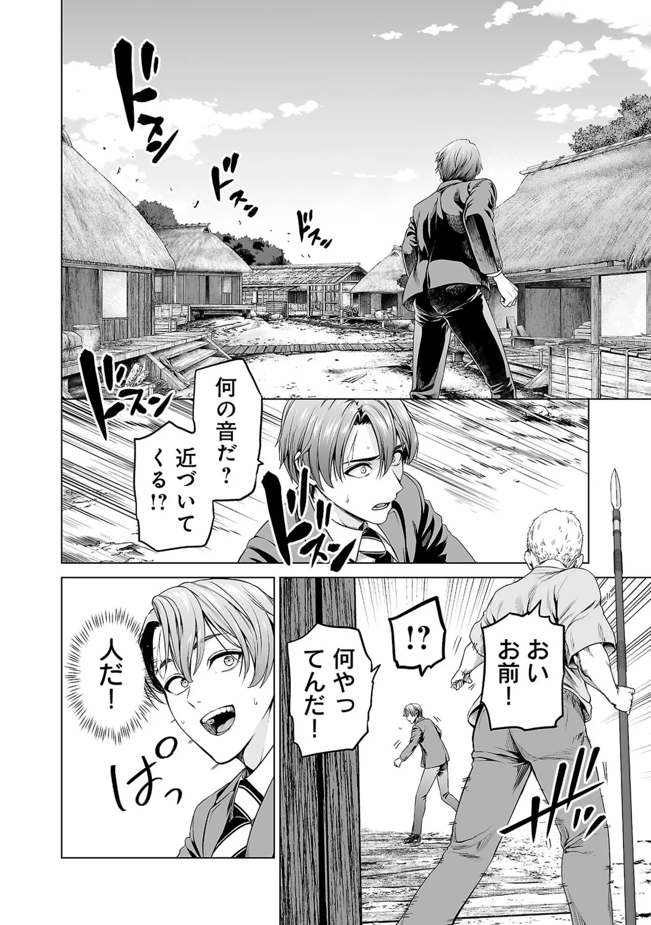 [及川徹] 異世界H英雄伝 ～美少女戦士たちは最強軍師の無茶なお願いに逆らえない～ 第01巻 - Page 50